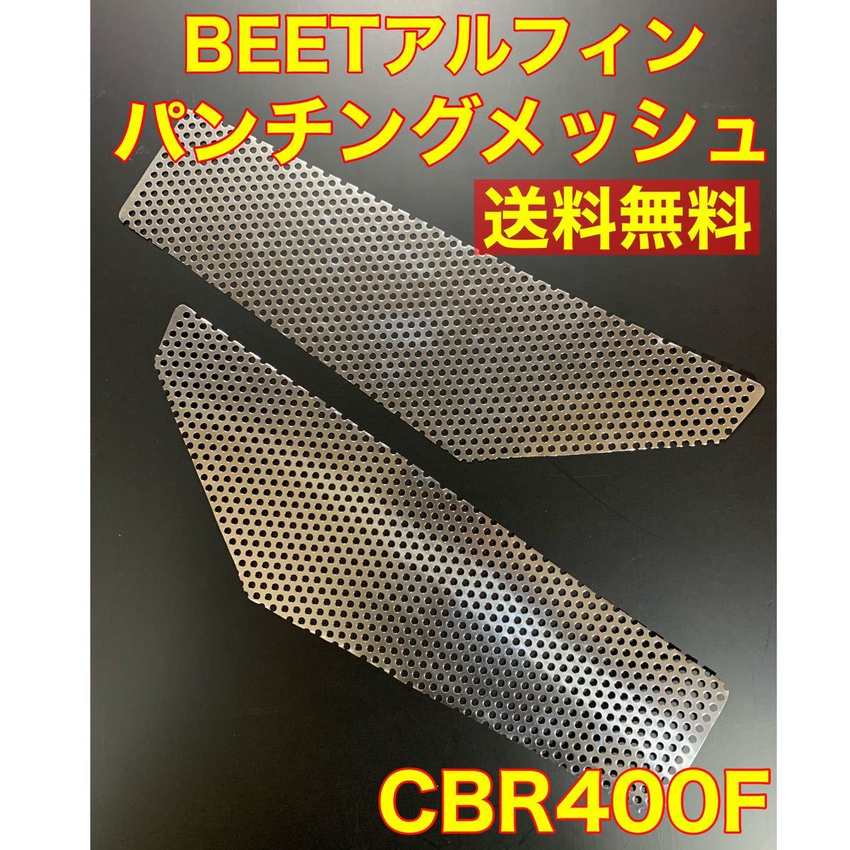 ヤフオク! -「§メッシュ」(ホンダ用) (サイドカバー)の落札相場・落札価格