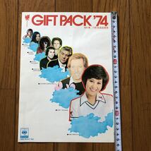 昭和レトロ　CBS SONY レコードパンフレット　1974年　GIFT PACK 天地真理　ANDY WILLIAMS LEONARD BURNSTEIN SIMON&GARFUNKEL_画像4