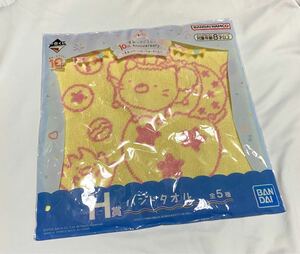 すみっコぐらし 一番くじ 10周年 ハンドタオル H賞 ねこ