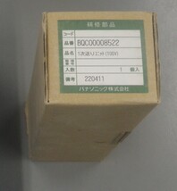 パナソニック　フル引掛ローゼット　WG6005W　9個　1次送りユニット　BQC00008522 コンパクトブレーカ　BSH2202 　デ⑦ 新品 _画像3