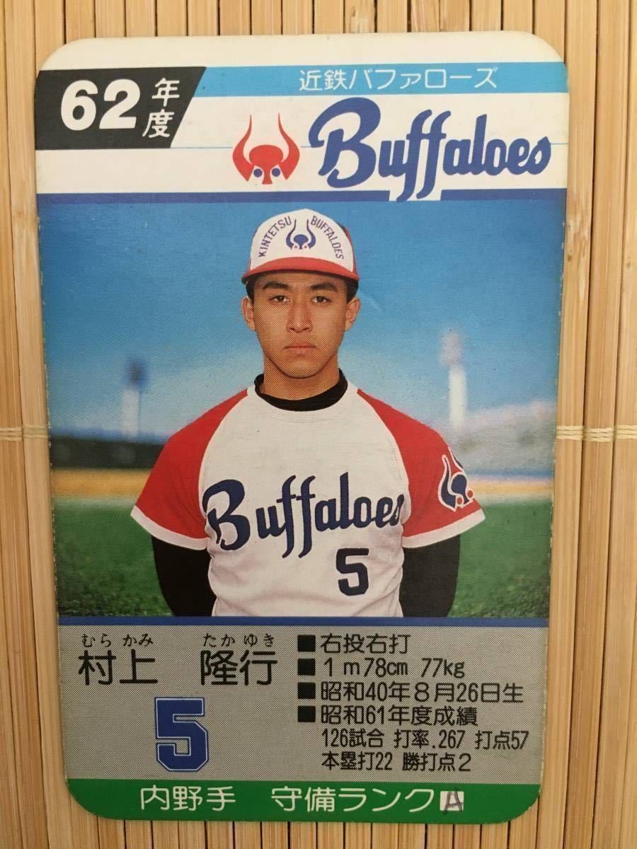 メーカー公式ショップ タカラ プロ野球カードゲーム 61年度 近鉄 ...