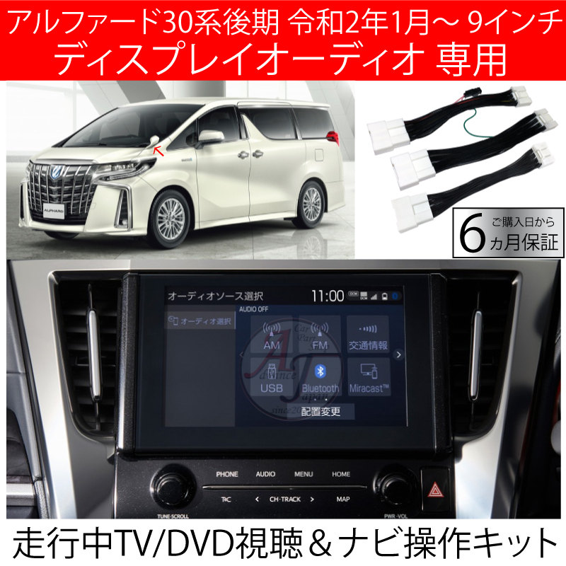 売れ筋がひ贈り物!トヨタアルファード純正ナビTVCD‼️ カーナビ | sos