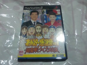 【PS2】TBSオールスター感謝祭 Vol.1 超豪華!クイズ決定版