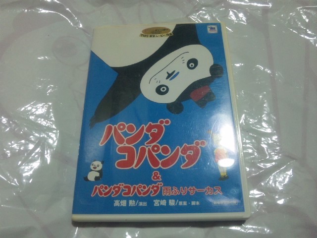 2023年最新】Yahoo!オークション -パンダコパンダdvdの中古品・新品