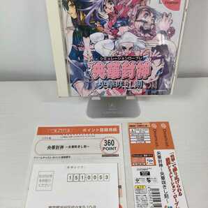 DC【央華封神 〜央華咲きし刻～】帯 ハガキ 取扱説明書 ポイント登録用紙 付き『ドリームキャスト』の画像1