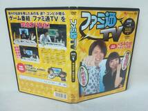 DVD『ファミ通TV DVD -神谷浩史・金田朋子篇- vol.1』3枚組/540分/ゲーム/声優/ファミコン/ 10-4787_画像5