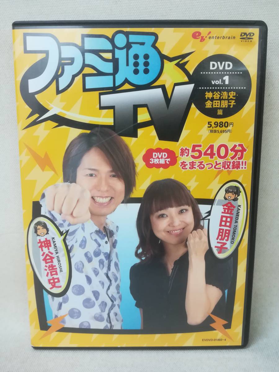 ファミ通TVの値段と価格推移は？｜2件の売買データからファミ通TVの