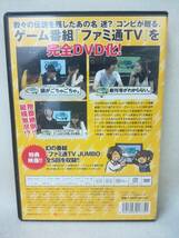 DVD『ファミ通TV DVD -神谷浩史・金田朋子篇- vol.1』3枚組/540分/ゲーム/声優/ファミコン/ 10-4787_画像2