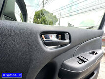NV350キャラバン（ワゴン） E26 超鏡面 ステンレス メッキ インナー ドア ハンドル カバー 皿 2PC ガーニッシュ INS－DHC－222_画像3