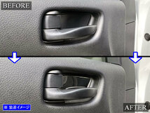NV350キャラバン（ワゴン） E26 超鏡面 ステンレス メッキ インナー ドア ハンドル カバー 皿 2PC ガーニッシュ INS－DHC－222_画像6