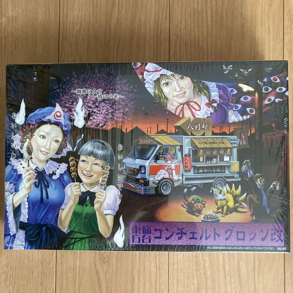 東方痛台コンチェルトグロッソ改 東方プロジェクト 痛車