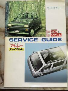  Daihatsu Mira a tracer screw guide that time thing 