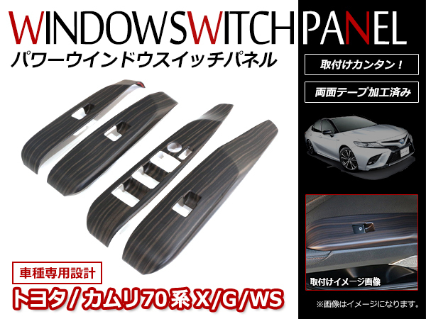 ヤフオク! -パワーウインドウスイッチ トヨタ カムリの中古品・新品 ...