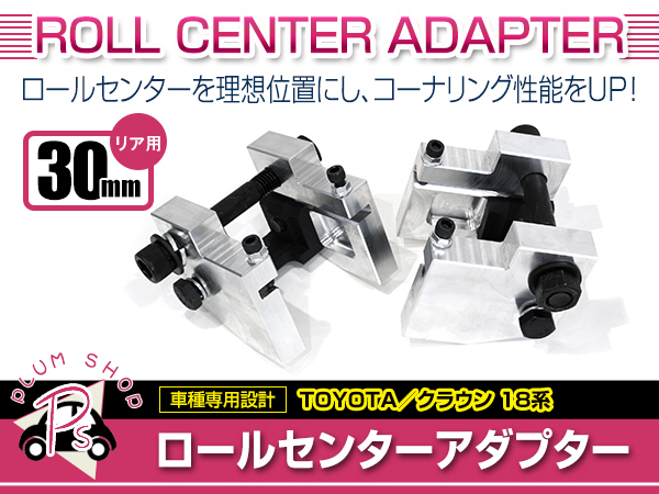 ヤフオク! -リアロールセンターアダプターの中古品・新品・未使用品一覧
