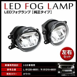 【送料無料】 ヴィッツ 130系 純正交換式 LED フォグランプユニット 新品社外品 左右セット L/R