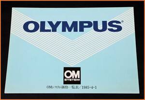 [ free shipping ] catalog * Olympus OM system price list 