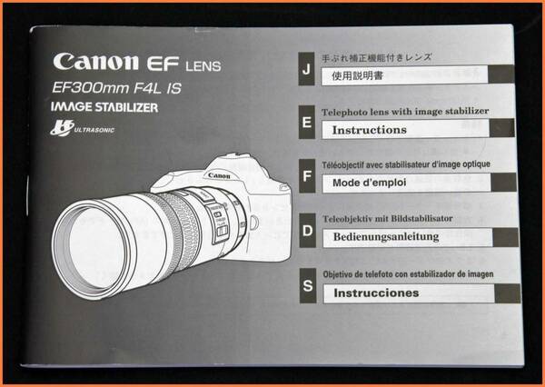 【送料無料】説明書★キャノン EF 300mm F4L IS