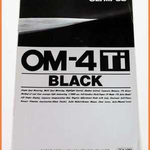 【送料無料】カタログ★オリンパス OM-4 Ti BLACK