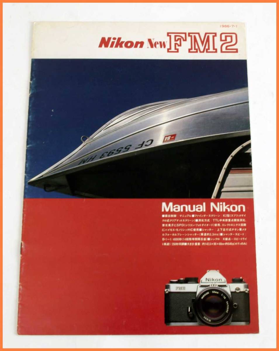2023年最新】ヤフオク! -nikon new fm2 カタログ(カメラ、光学機器)の