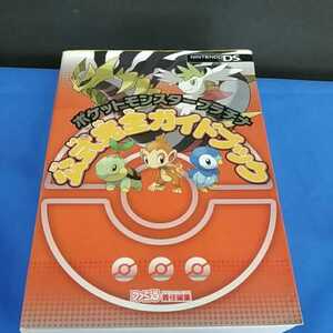 ヤフオク ポケモン プラチナ 攻略本 の落札相場 落札価格 ヤフオク ポケモン プラチナ 攻略本 の落札相場 落札価格