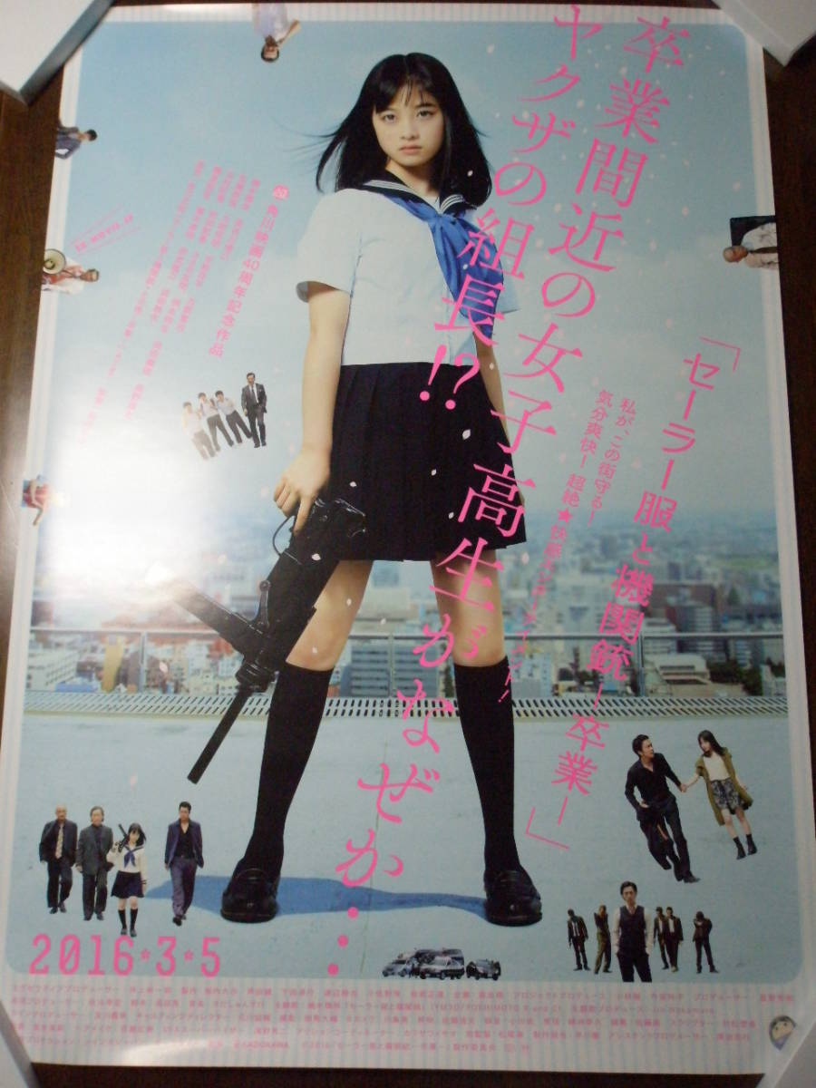 ヤフオク! -「橋本環奈 ポスター」の落札相場・落札価格 ヤフオク! -「橋本環奈 ポスター」の落札相場・落札価格