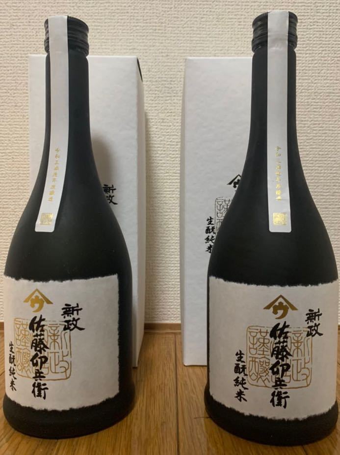 ヤフオク! -「新政 佐藤」(日本酒) (アルコール)の落札相場・落札価格