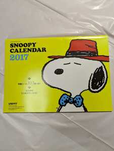 雑誌付録2017　レタスクラブ　オリジナル　スヌーピー　カレンダー2017（特製シール付）１冊　SNOOPYCALENDAR2017 Snoopy　Calendar