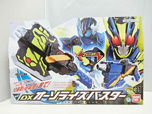 【内箱欠品】仮面ライダー01/ゼロワン DXオーソライズバスター BANDAI/バンダイ