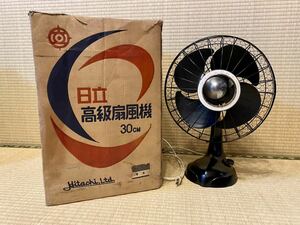 【美品　元箱付】昭和レトロ HITACHI 日立 扇風機 アンティーク ビンテージ ヴィンテージ 高級扇風機
