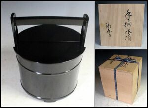  tea utensils paint .* Okamoto .. genuine paint hand . tea ceremony water jar also box 