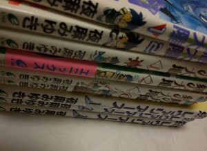 夜麻みゆき 漫画 9冊