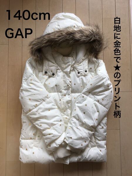 【★現在シーズンオフ価格★中古品にご理解頂ける方へ】GAP冬用ジャケット 140センチ