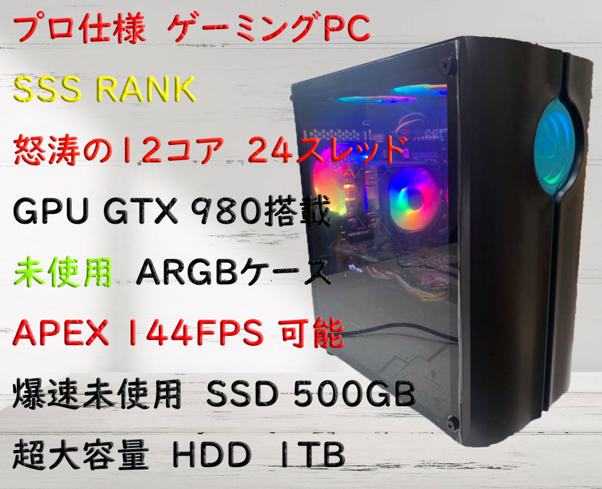 日本製 2ウェイ 【高性能】GTX980搭載 ゲーミングPC【エントリーモデル