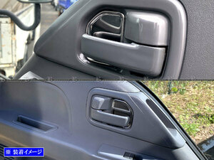 いすゞ NEWエルフ 超鏡面 ステンレス メッキ インナー ドア ハンドル カバー 皿 2PC ガーニッシュ パネル フィニッシャー TRUCK－S－067