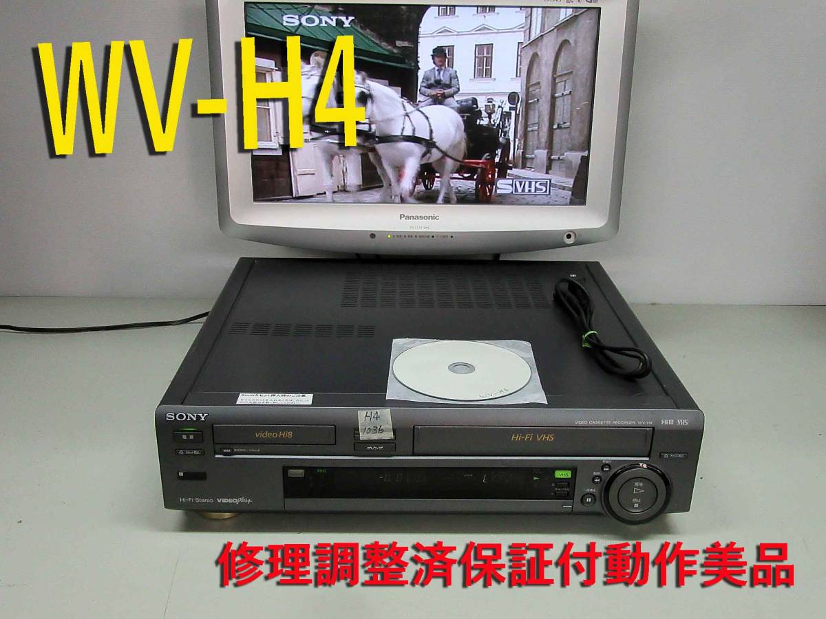 豪華で新しい SONY HI8 VHS Wビデオデッキ WV-TW1 メンテ済動作品 代