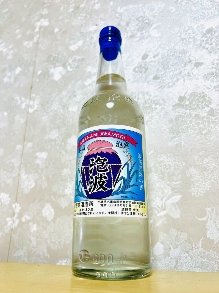 ヤフオク! -「泡波 古酒」の落札相場・落札価格