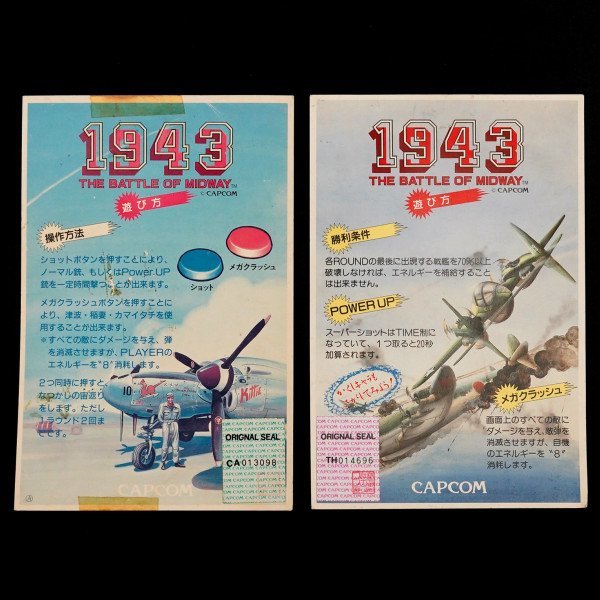 ヤフオク! -「1943」(アーケードゲーム) (ゲーム)の落札相場・落札価格