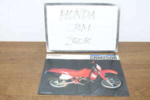 * Honda CRM250R catalog pamphlet 