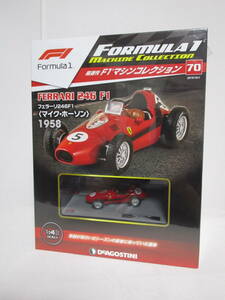 未開封【F1マシンコレクション】70 フェラーリ 246 F1 マイク・ホーソン 1958 模型+冊子★デアゴスティーニ