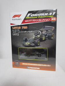 未開封【F1マシンコレクション】49 ロータス 72D エマーソン・フィッティパルディ 1972 模型+冊子★デアゴスティーニ