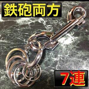 トリガー◆鉄砲型◆両方 ナスカン カラビナ キーホルダー キーリング 古着.アメカジ ストリートキーホルダー ダブルスナップフック