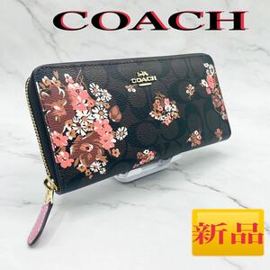 コーチ COACH　シグネチャー メドレーブーケ フローラル プリント　長財布