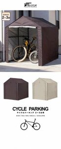  super-discount mail order * original work!! cycle house garage storage room warehouse luggage . place rain guard scooter motor-bike bicycle place tire storage roof . wheel place [ charge price ]