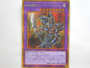 遊戯王　超魔導剣士－ブラック・パラディン　ゴルシク