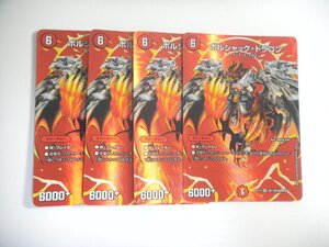 Ae4 [Duel Masters] набор Volshack Dragon из 4 виртуальных ягня