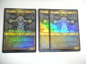 B49【MTG】残忍な巡礼者、コー追われのエラス ショーケース テクスチャー(2枚） Foil（1枚） 3枚セット 団結のドミナリア