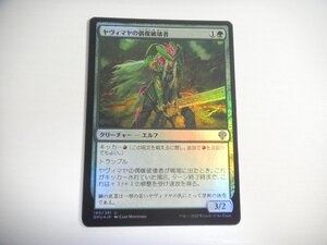 B105【MTG マジック・ザ・ギャザリング】ヤヴィマヤの偶像破壊者 Foil 団結のドミナリア 即決