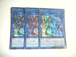 AS3【遊戯王】星杯戦士ニンギルス 3枚セット ウルトラレア 即決