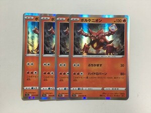 ZA22【ポケモン カード】 ボルケニオン S11a 019/068 R 4枚セット 即決