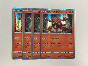 ZA21【ポケモン カード】 ボルケニオン S11a 019/068 R 4枚セット 即決